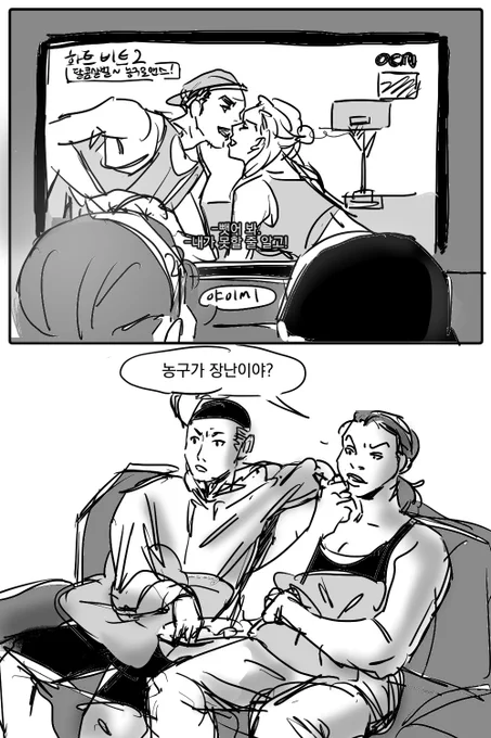 개망한 홈데이트 