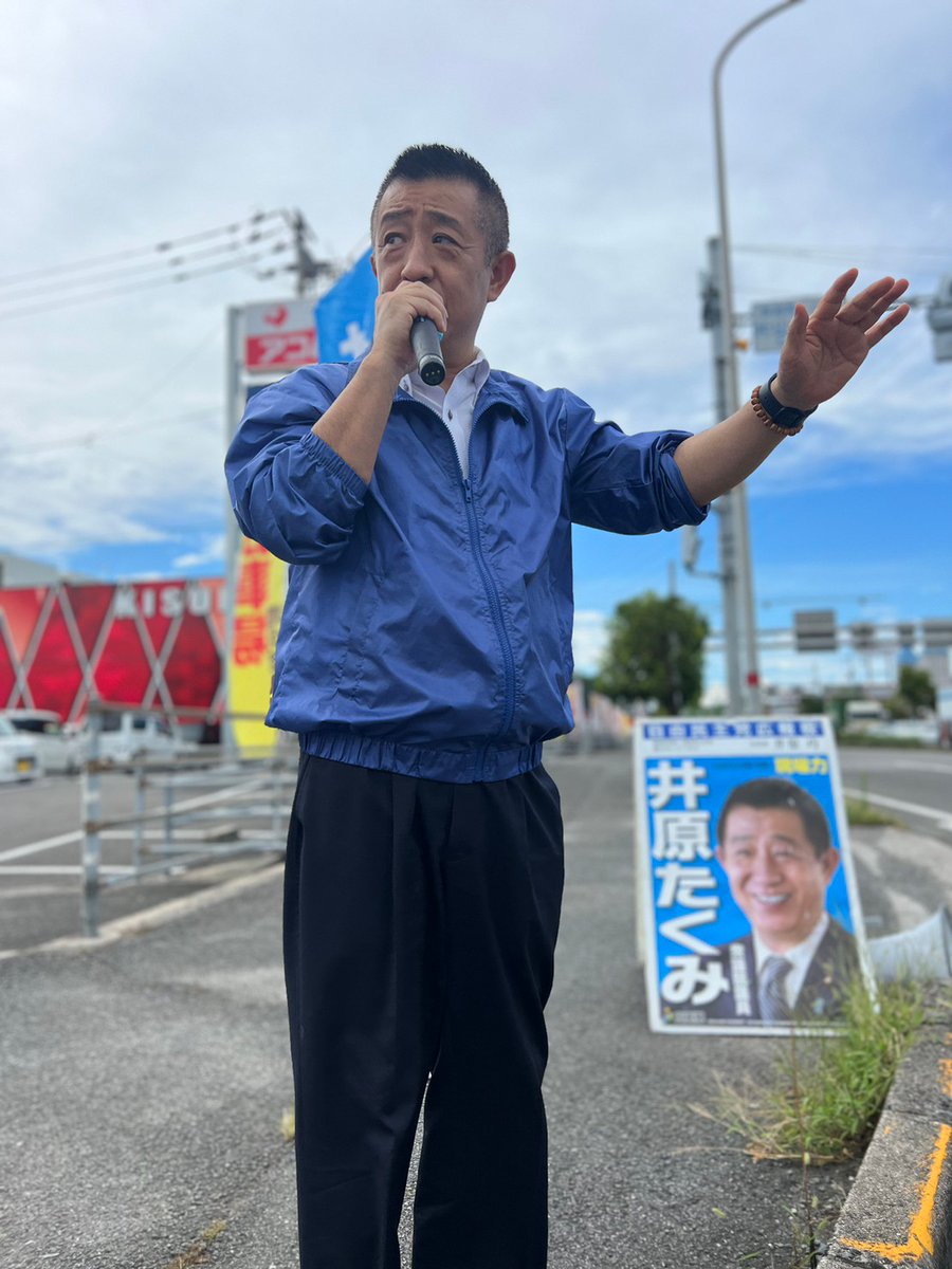 takumi_ihara's tweet photo. #今治市 の #国道196号 と #国道317号 の #片山交差点 で #街頭演説。#たくみの街頭演説 #R196 #R317 #片山 #小泉 #自由民主党 #井原たくみ #井原巧 #衆議院議員 #今治 #西条市 #西条 #新居浜市 #新居浜 #四国中央市 #四国中央 #上島町 #上島 #愛媛2区 #衆議院愛媛2区 #自民党愛媛県連会長 https://t.co/5pOHRtZq14
