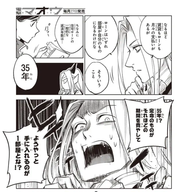 【お知らせ】
🏰魔王城、空き部屋あります!🏰
コミカライズ第2話④WEB掲載が更新されました!
ここまで全部無料公開となっております🙌

魔王様、日本の住宅事情を把握…?🤔

➡️コミックウォーカー
https://t.co/z7b8NyYON6
➡️ニコニコ
https://t.co/NkGorXKybn
ぜひぜひご覧下さい! 