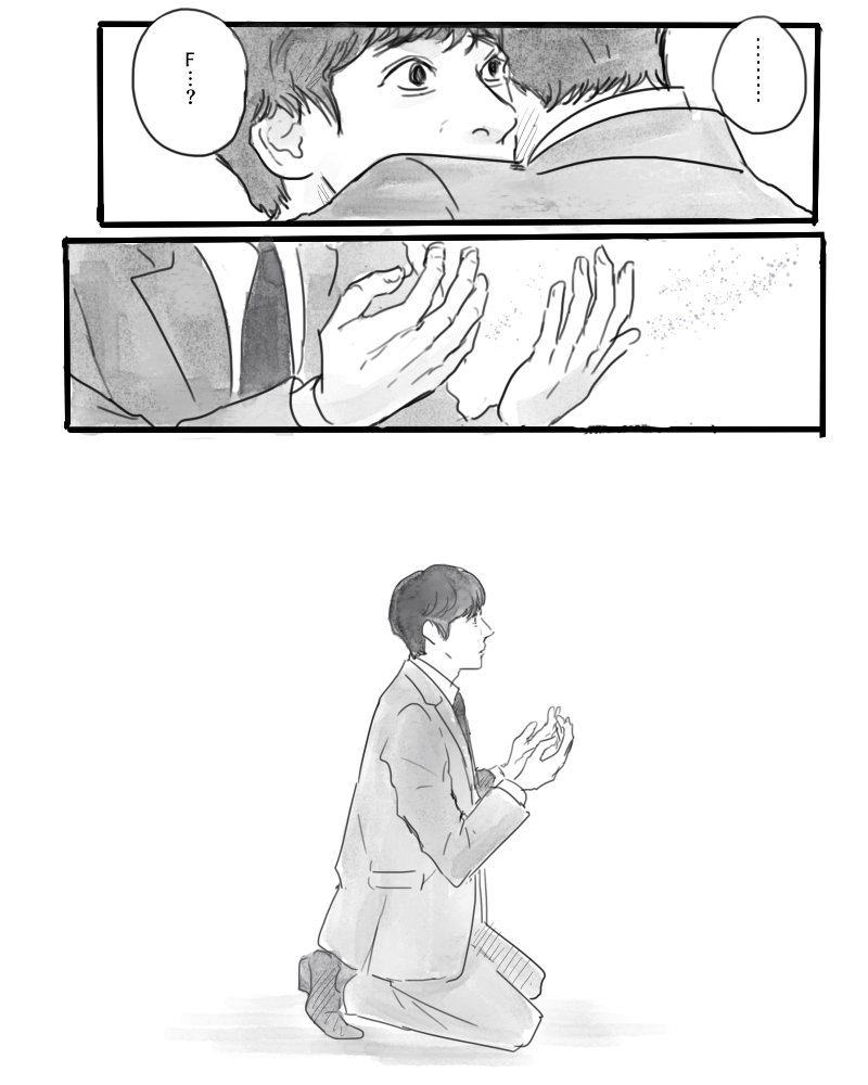 憂助とFの雰囲気漫画 (1/2)
F、ずっと憂助のそばにいて… 