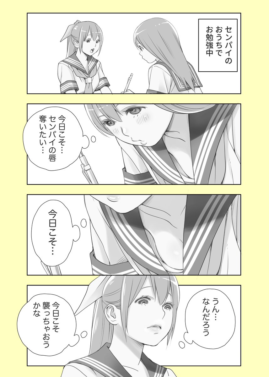 #本日の最重要ミッション 
隙を狙うガール

#創作百合 
#コルクラボマンガ専科 https://t.co/NOg56QL0LF 