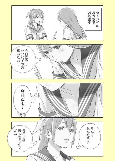 #本日の最重要ミッション 
隙を狙うガール

#創作百合 
#コルクラボマンガ専科 https://t.co/NOg56QL0LF 
