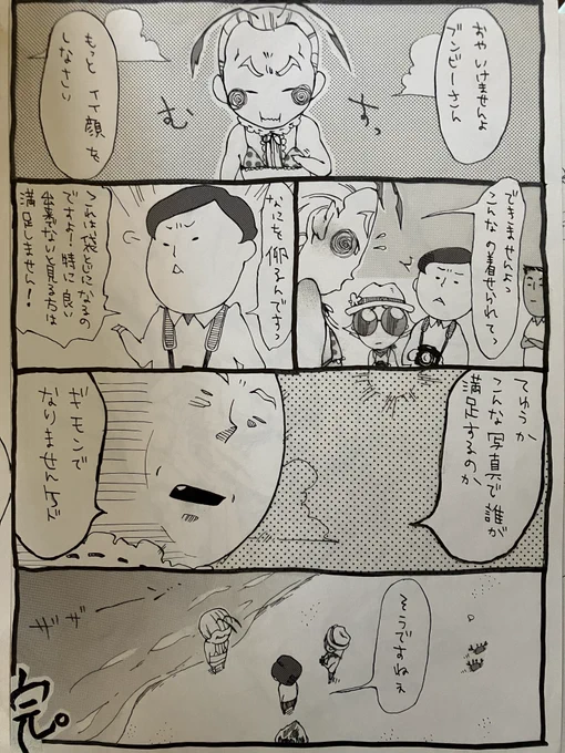 古の原稿を整理しているんですけどほんと昔からこうだよね私はね…(写真集ぽいモノクロイラスト本のおまけ漫画)(フリフリビキニおじさんとそれを撮るおじさん)(ぎりんまくんとすこるぷさんはギリお兄さんか?) 