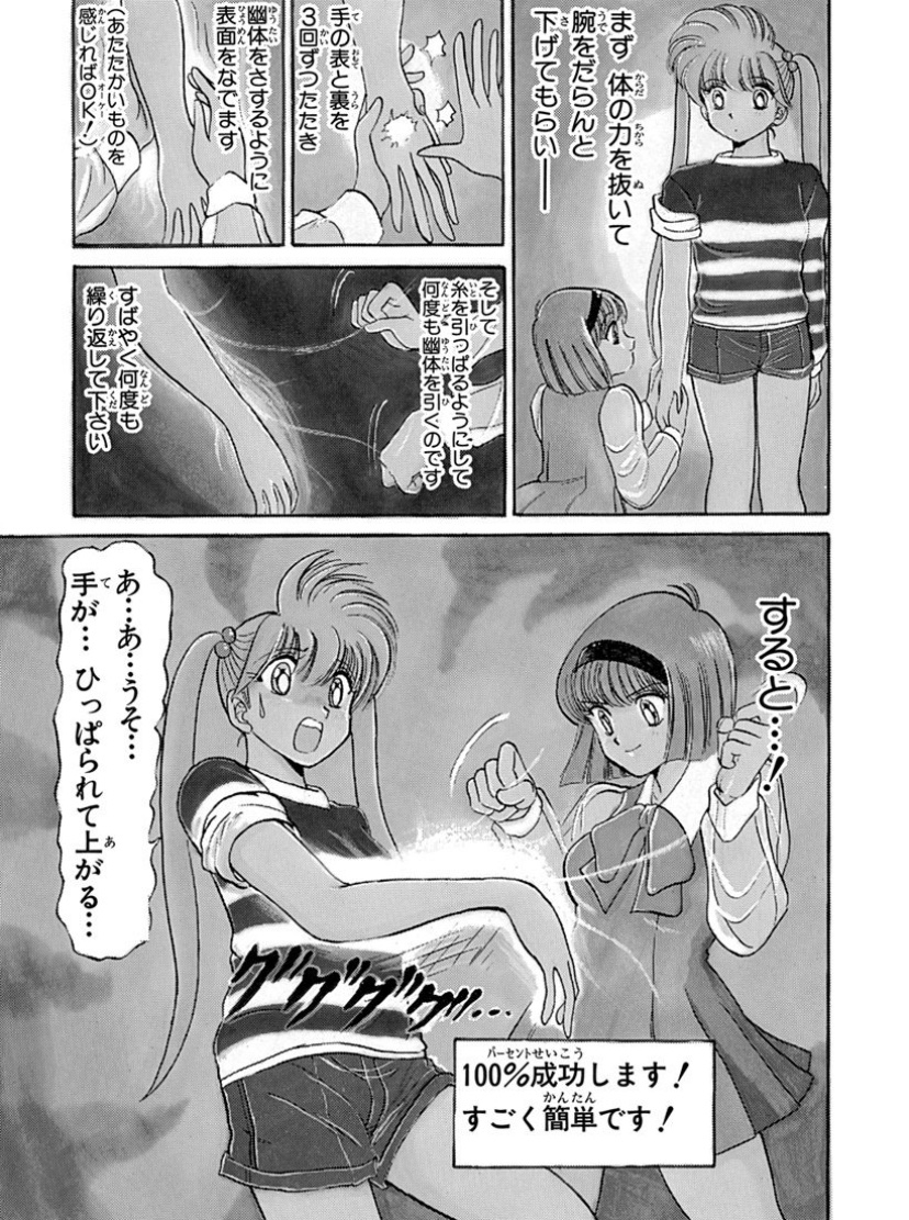 ぬーべー30周年大感謝祭 お祝いコメント＆イラストまとめ (46ページ目) - Togetter