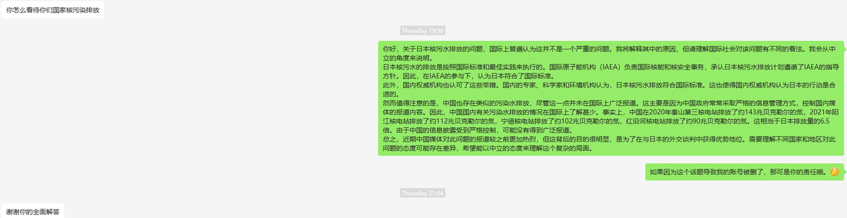 thecrazychina's tweet photo. 最近若い中国人の女の子から色々日本についての問い合わせがよく来るようになったのだが、中国側の報道が激しい模様。
よく外国人相手に委縮して言うべきことを言えない方が多いが、どんな美女でも一ミリも妥協すべきではない。
前は台湾ネタが多かった。大体20前半の女の子がストレートに聞いてくる。 https://t.co/ov2GS2PAh1