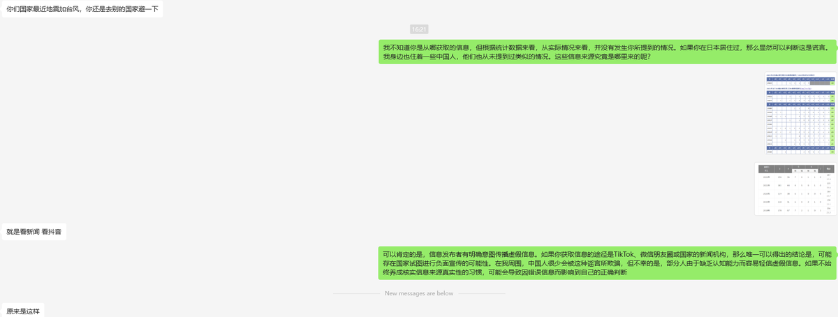 thecrazychina's tweet photo. 最近若い中国人の女の子から色々日本についての問い合わせがよく来るようになったのだが、中国側の報道が激しい模様。
よく外国人相手に委縮して言うべきことを言えない方が多いが、どんな美女でも一ミリも妥協すべきではない。
前は台湾ネタが多かった。大体20前半の女の子がストレートに聞いてくる。 https://t.co/ov2GS2PAh1