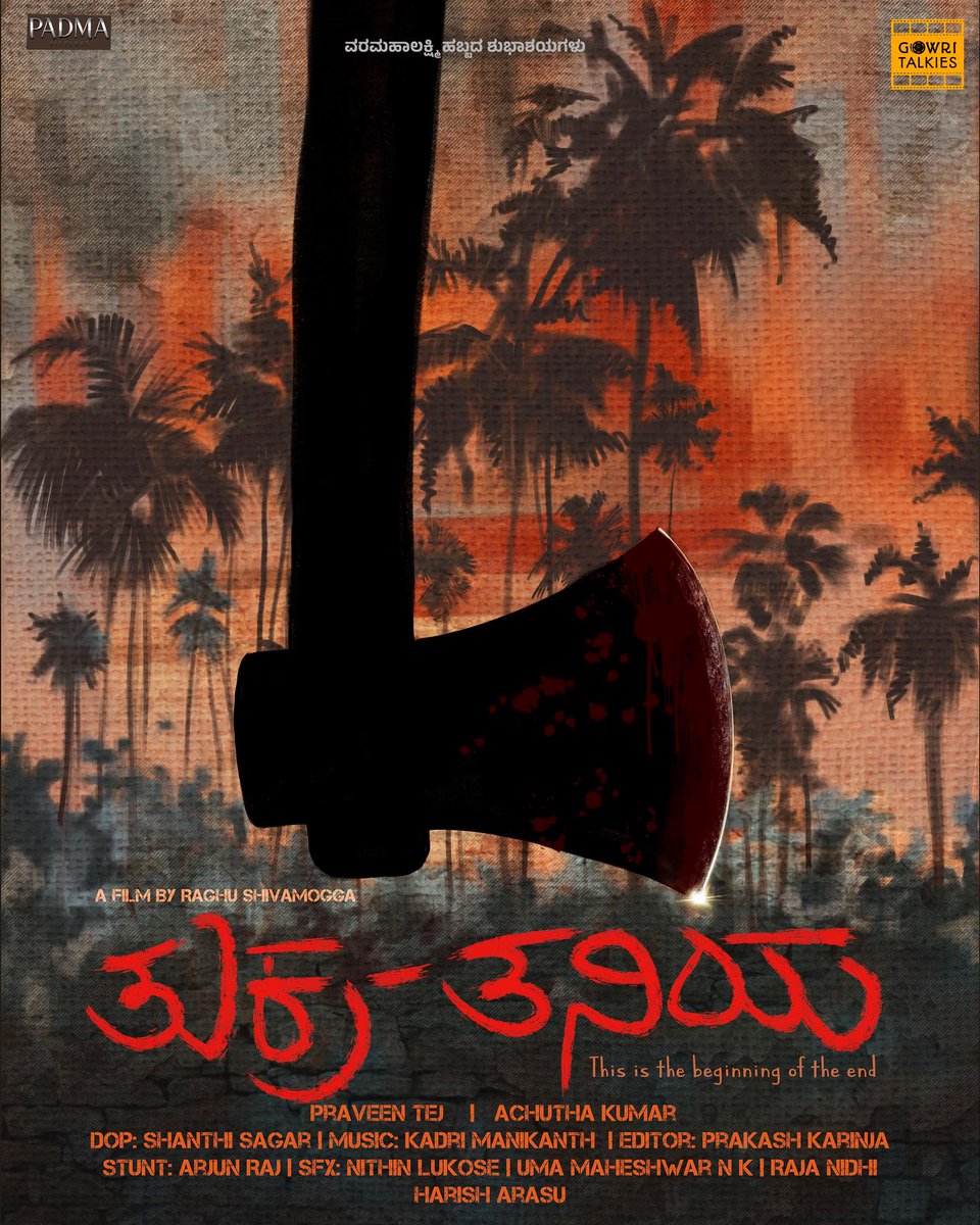 #PraveenTej Next Movie #ThukraThaniya Poster Released .

Direction by #RaghuShivamogga