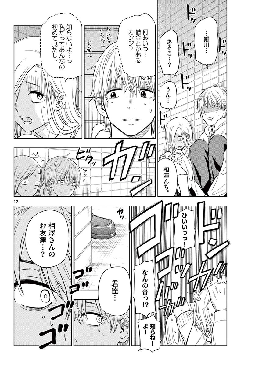 エイリアンの●●を調査する話

5

#COSMOS 