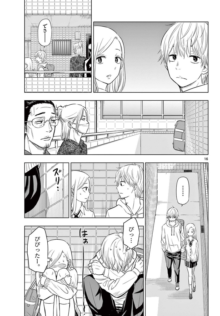 エイリアンの●●を調査する話

5

#COSMOS 