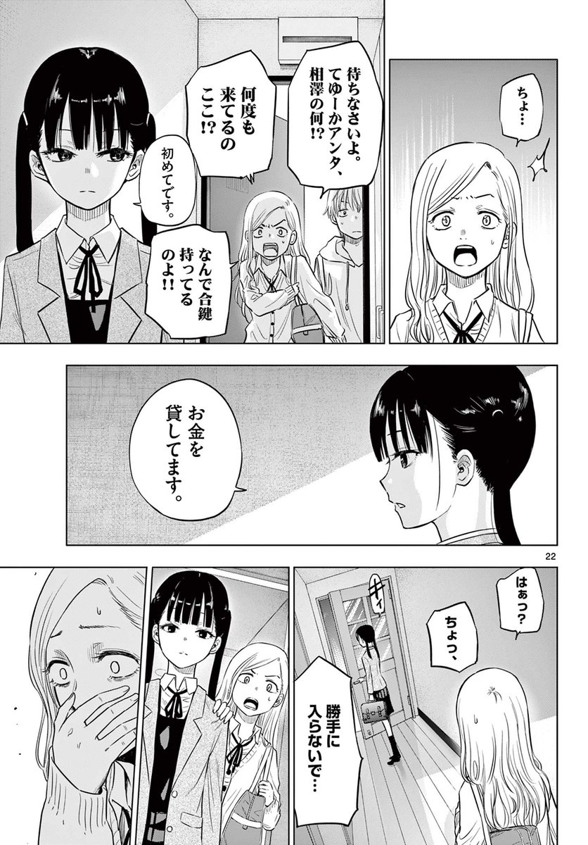 エイリアンの●●を調査する話

7

#COSMOS 