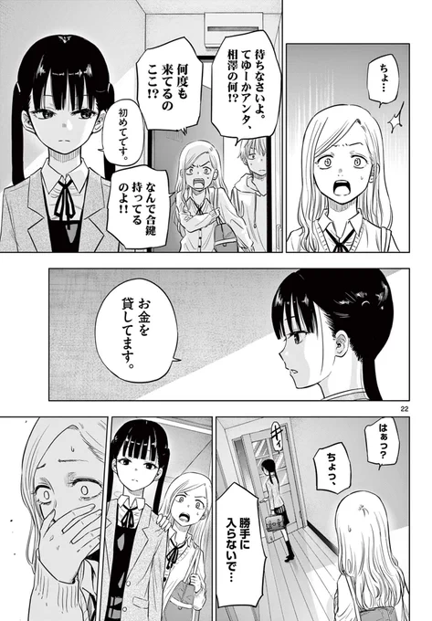 エイリアンの●●を調査する話

7

#COSMOS 