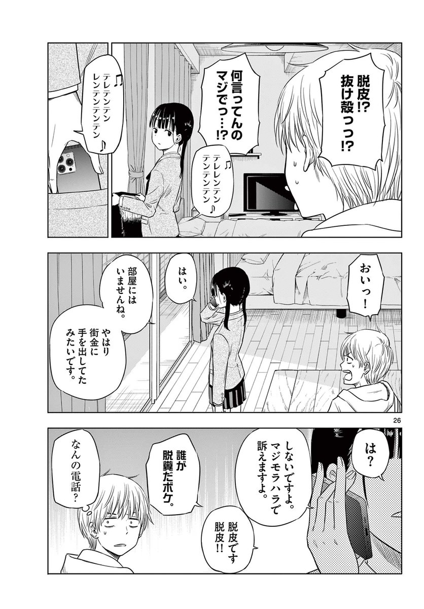 エイリアンの●●を調査する話

8

#COSMOS 