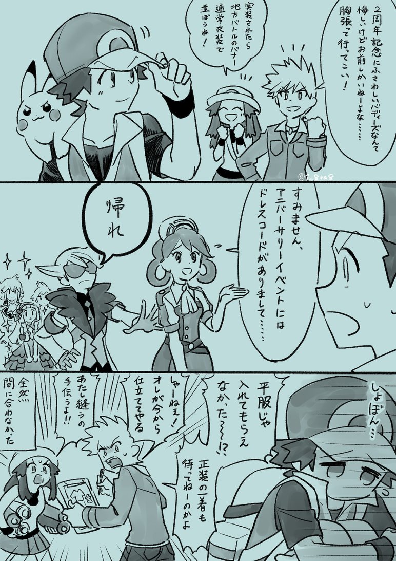 別垢であげてた二周年の時のまんがです。 