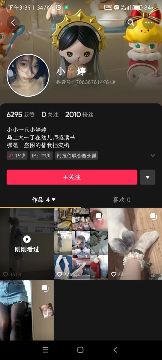 SpringSakura_R4's tweet photo. 就是这位....看着好熟悉，感觉像你们两位被盗图了.... https://t.co/JgtPRY4ze7