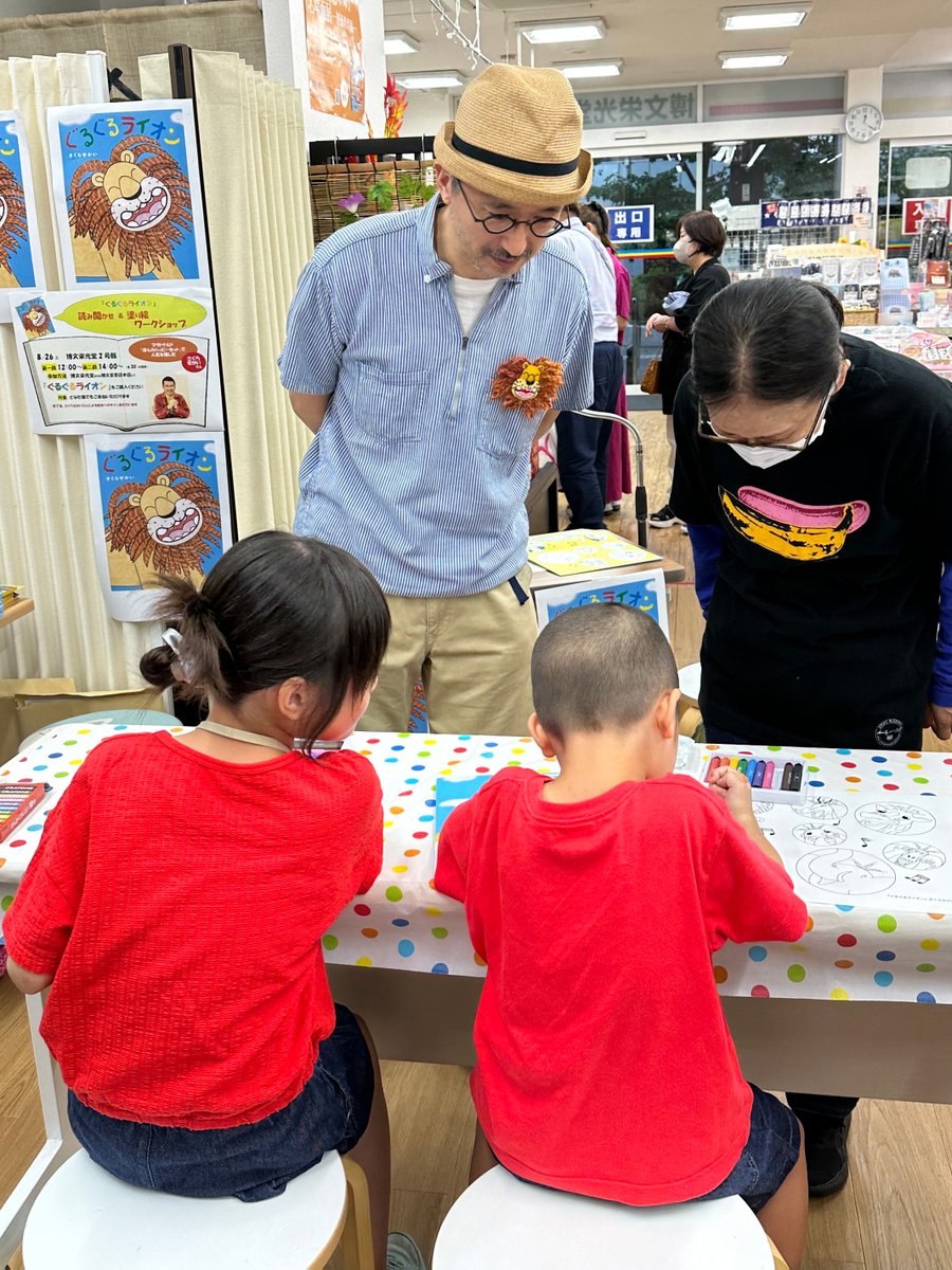 plus_usio's tweet photo. 本日、信濃町駅前の博文栄光堂にて、さくらせかいさんによる「ぐるぐるライオン 読み聞かせ＆塗り絵ワークショップ」を開催いたしました。
たくさんの子どもたちが参加され、大人も驚く感性豊かな塗り絵が数多く完成しました！ご来場いただいた皆様、誠にありがとうございました！ https://t.co/N2gYR04ovt