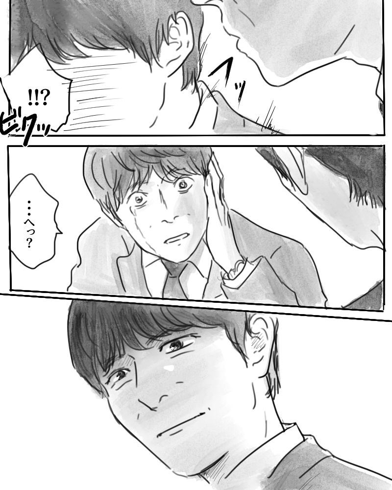 憂助とFの雰囲気漫画 (2/2)
6ページで力尽きた 
