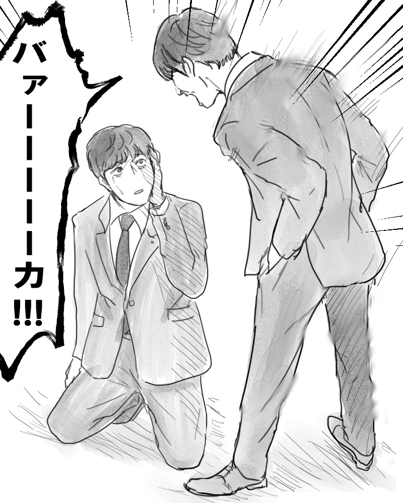 憂助とFの雰囲気漫画 (2/2)
6ページで力尽きた 