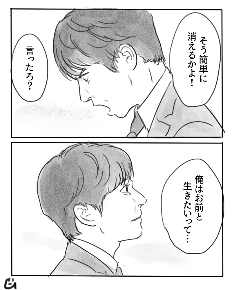 憂助とFの雰囲気漫画 (2/2)
6ページで力尽きた 