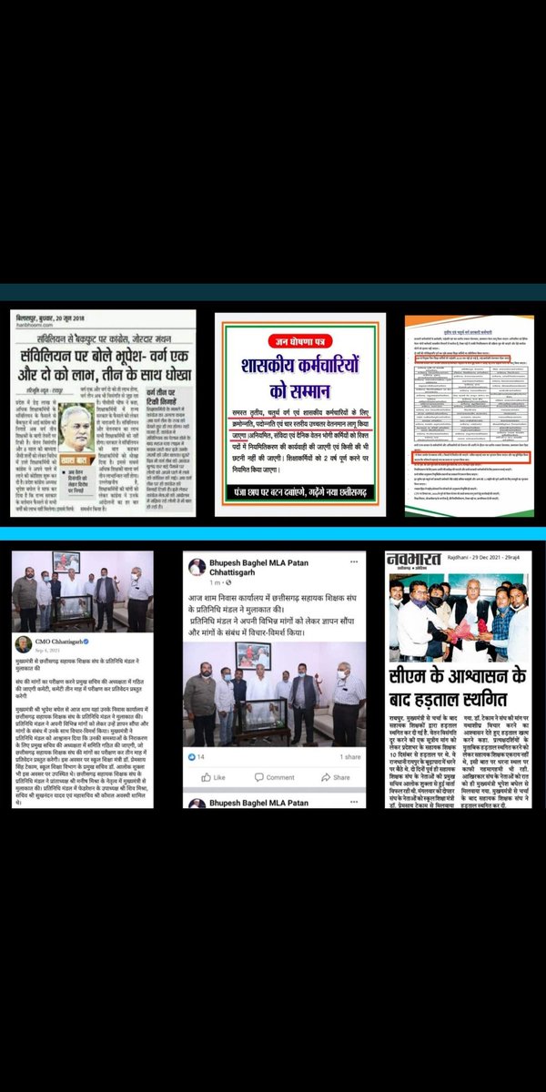 Usachandrakar's tweet photo. ना हौसला हारे हैं,,,नहीं हिम्मत हारी है,,
जब तक ना मिले अधिकार यह जंग जारी है,, @bhupeshbaghel
@RahulGandhi 
@RChoubeyCG
@DeepakBaijINC 
@kumari_selja
#वेतन_विसंगति_दूर_नहीं_अगली_पारी_मंजूर_नहीं #वेतन_विसंगति_दूर_नही_अगली_पारी_मंजूर_नही #वेतन_विसंगति_दूर_नहीं_अगली_पारी_मंजूर_नहीं https://t.co/oWAp2ultF6