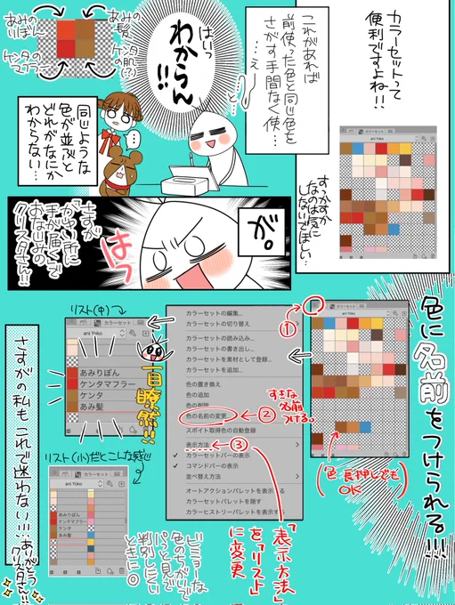 クリスタくんで最近学習したことお漫画。
クリスタくんは奥が深いなぁ 