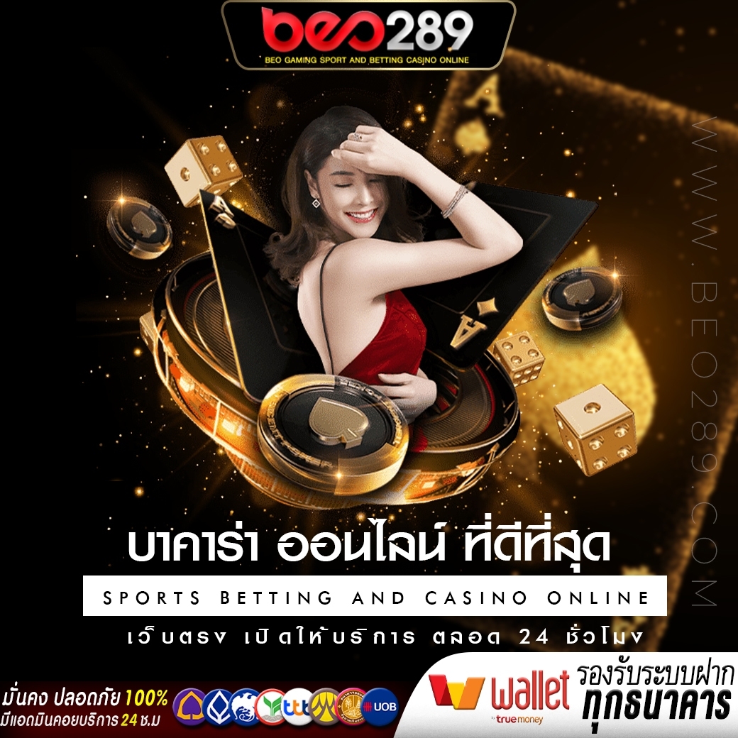 feirn7866182704's tweet photo. 💢บาคาร่า BEO289 คาสิโนครบวงจร เว็บตรงตอบโจทย์คนรุ่นใหม่ 📷เว็บตรงโปรโมชั่นเพียบ!!  สมัคร คลิ๊ก >📷https://t.co/uafvkHuVC8มี @ นำหน้า #บาคาร่า #บาคาร่าออนไลน์ #บาคาร่าเว็บตรง #beo289 #คาสิโนออนไลน์ #บาคาร่าได้ #พิธา #แมนสรวง #คิมเบอร์ลี่ https://t.co/azVTg2tZ2O