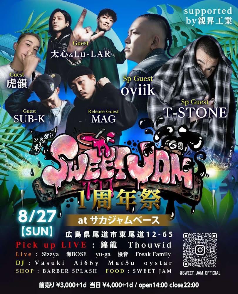 今夜はLu-LARのkeepするparty
"NATURAL VIBES"
福山尾道じゃあまり観れないGuest！なんて贅沢なんだ⭕️
夏最後の土曜日、一緒に遊びましょ！
#soundlabjuicy でお待ちしてます🔥
明日はサカジャムで、sweet jamだーす🏎️