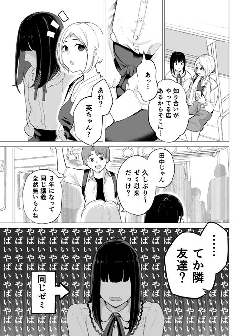 【可愛装な僕】その1(2/4)
同期の男子を持ち帰って女装させる話 