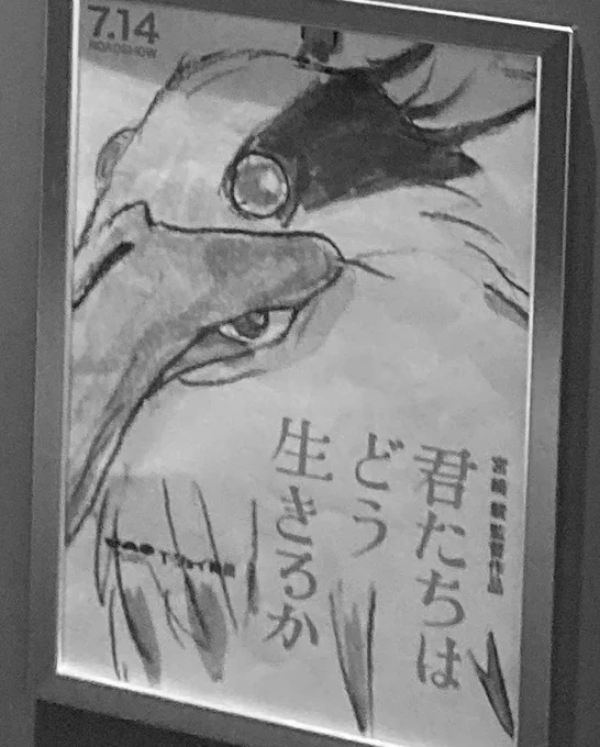隣でゲェさんが泣いてた 