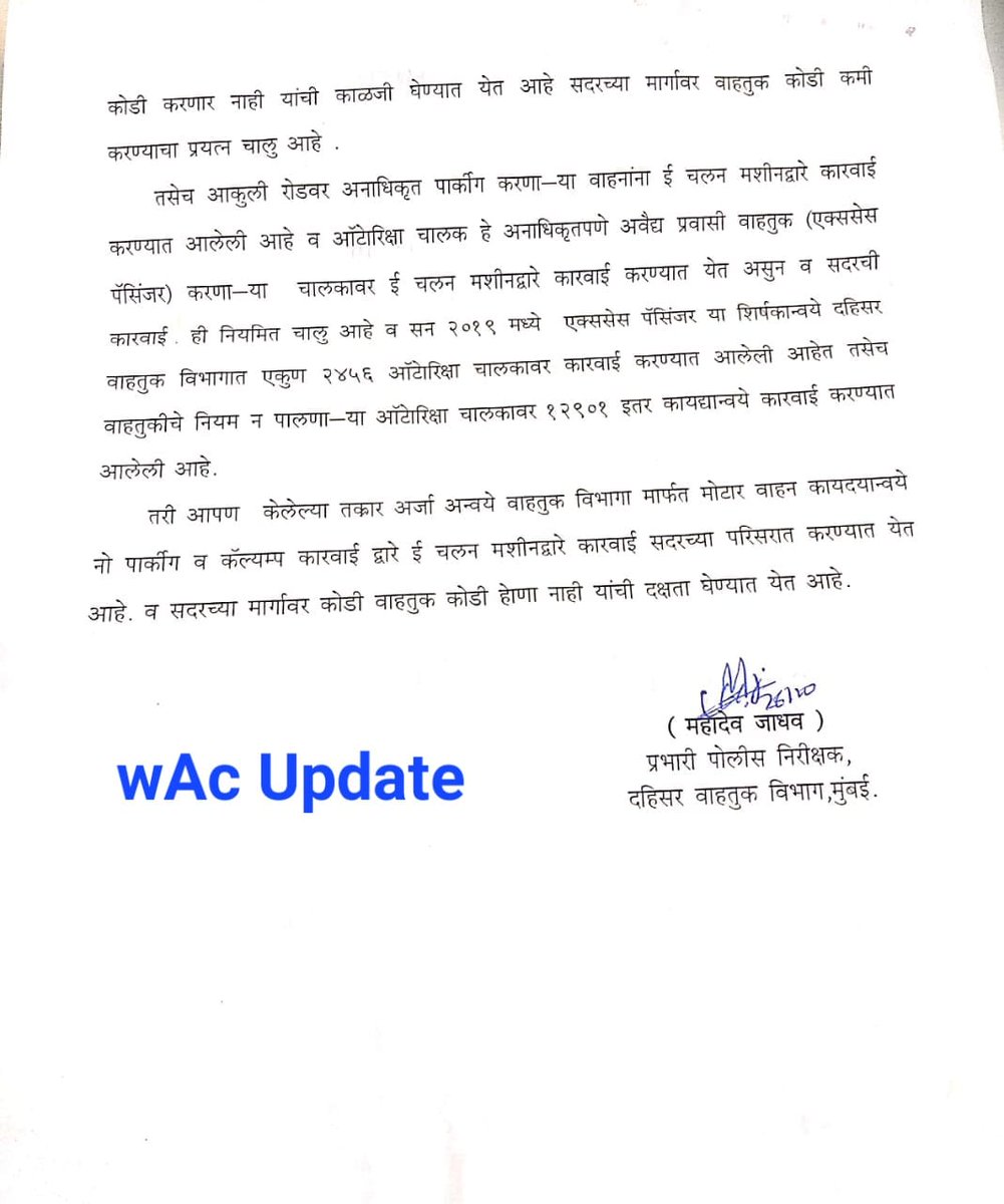 WeAllConnectwAc's tweet photo. @MTPHereToHelp @MumbaiPolice @CMOMaharashtra Sir, #RTOMUMBAI has to stay committed to their earlier written promised action to be followed for daily #AkurliRoad traffic.
#Lokhandwala residents are suffering and day by day it is getting worse
HELP US
@Dev_Fadnavis @mieknathshinde https://t.co/Z7uqbfyPBD
