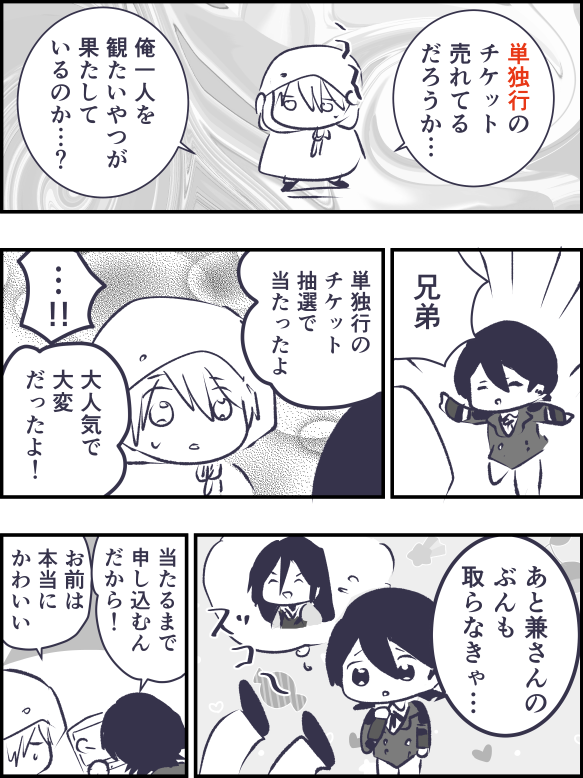 愛と友情