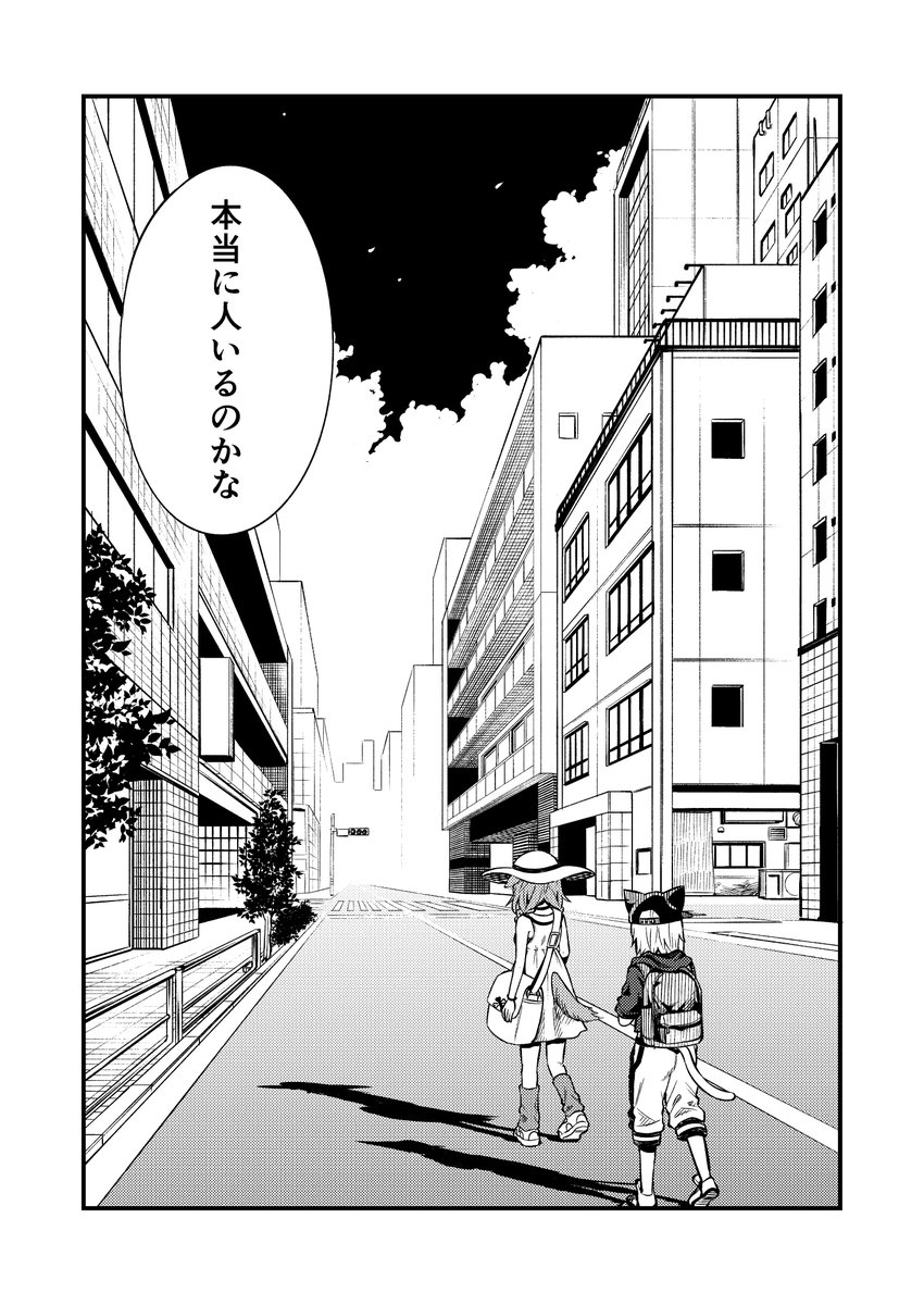 ■誰もいなくなった世界でおかころが探索しながら夏を楽しむ話🍙🥐
#できたてころね 
#絵かゆ 
(1/6) 