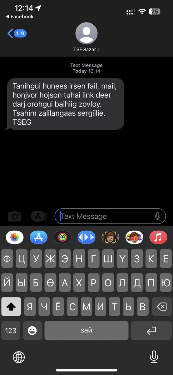 Fail mail, honjvor monjvor тоодгүй хүнайнаа