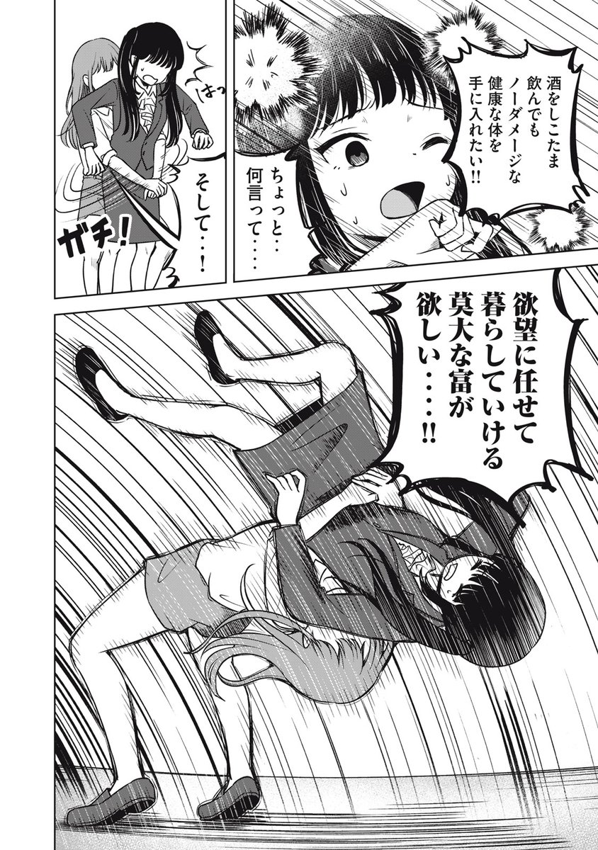 (8/8) 