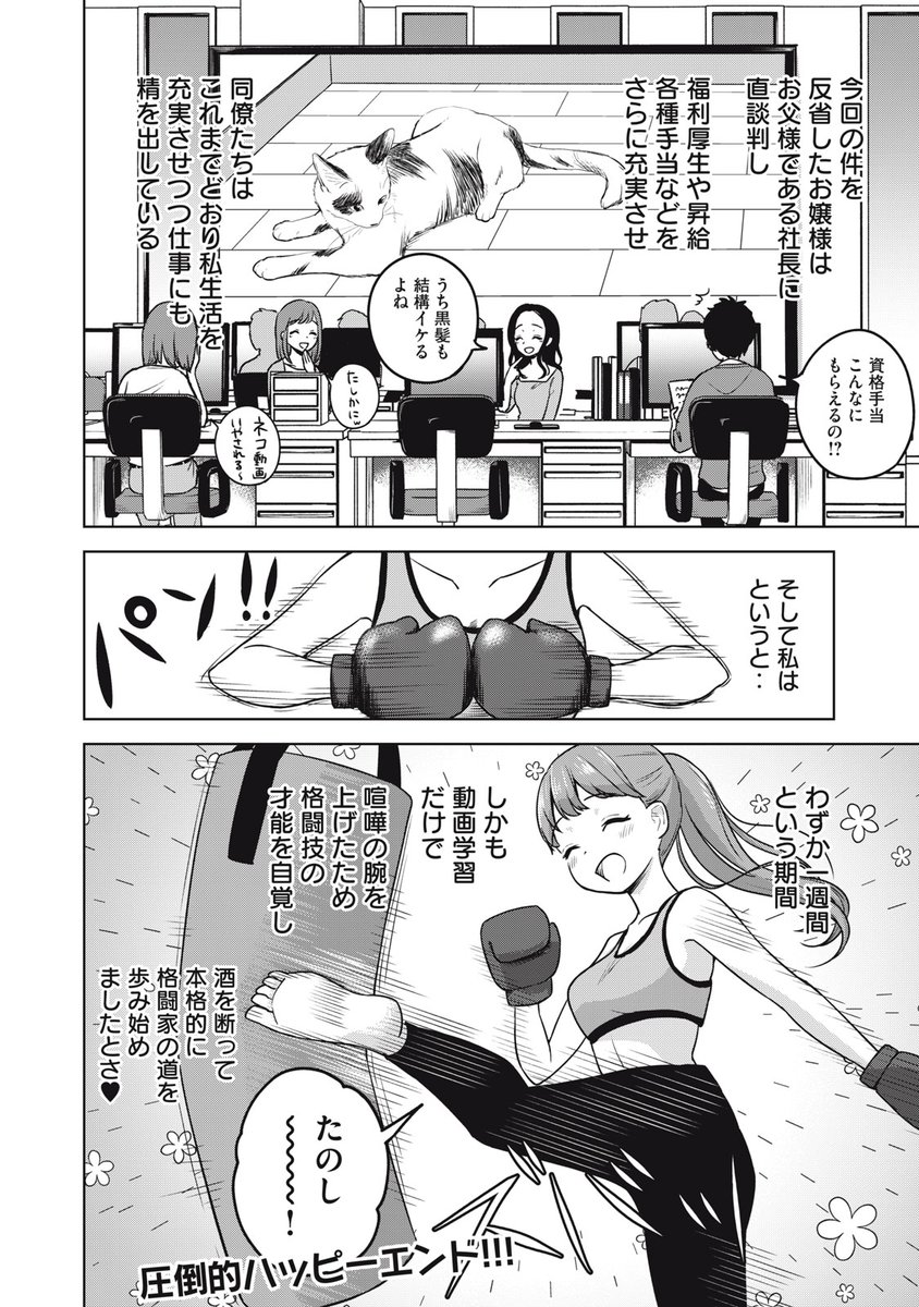 (8/8) 