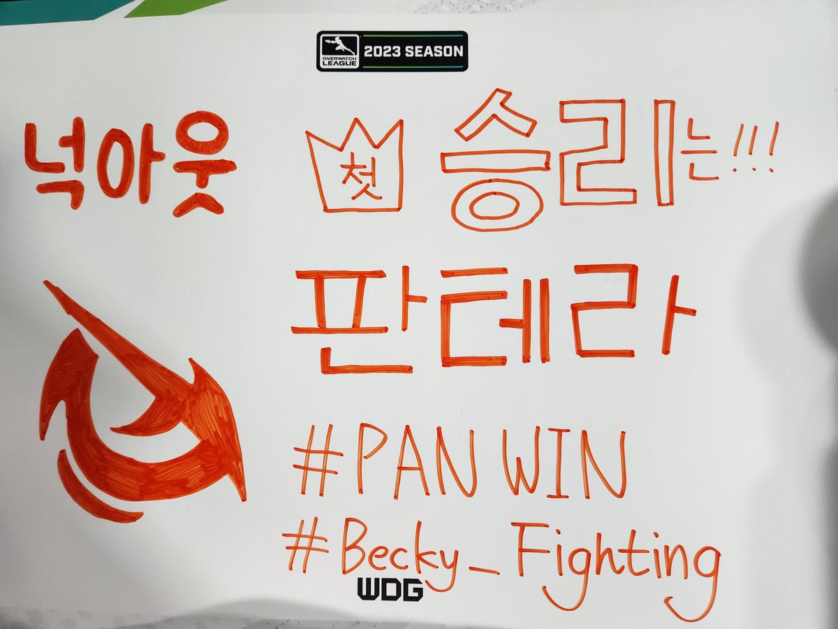 chaeyi0817's tweet photo. 넉아웃 판테라 연승 달려보자!!!🧡 오늘도 김배키 파이팅!!!!!
#PANWIN #Becky_Fighting https://t.co/XGYwZwBKW6