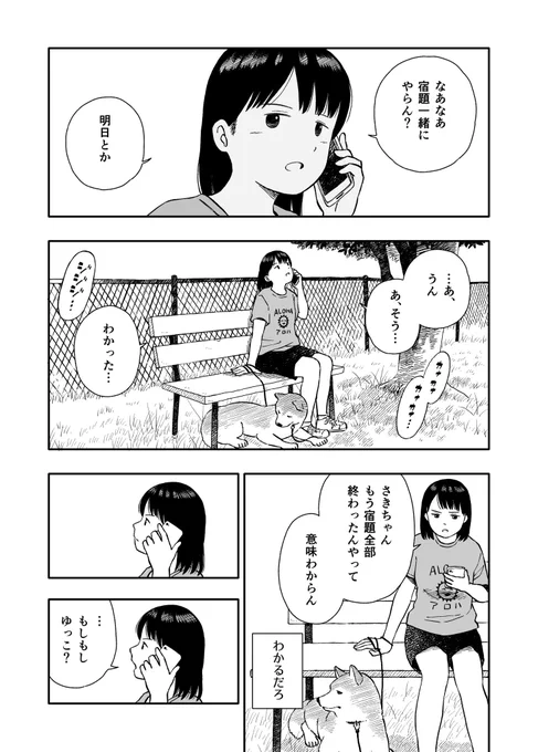 今日のさんぽんた 164 