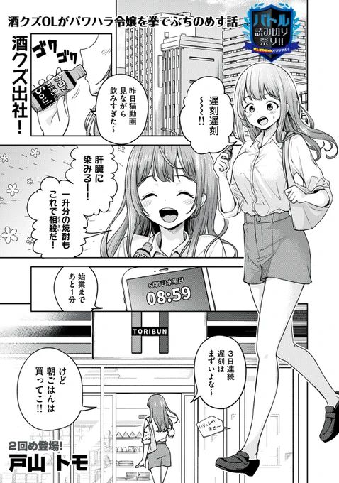 【読み切り漫画】『酒クズOLがパワハラ令嬢を拳でぶちのめす話』(1/8)#漫画が読めるハッシュタグ 