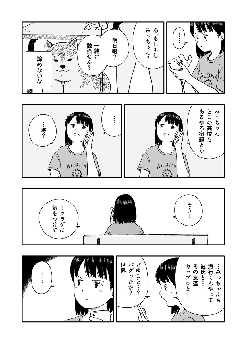 今日のさんぽんた 164 