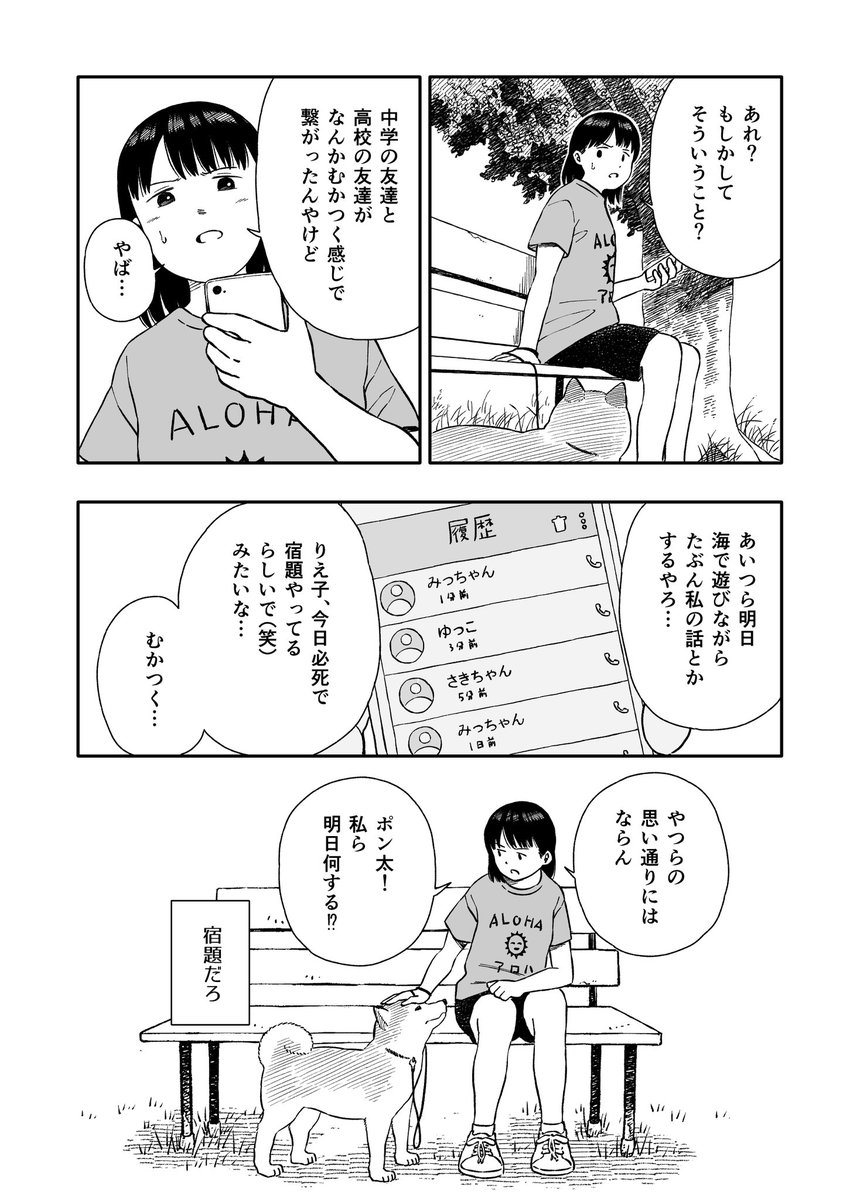 今日のさんぽんた 164 