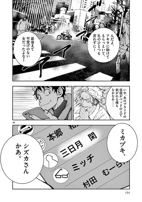 #ゾン100 TVアニメ第5話
「#ヒーローオブザデッド②」(10/10)
 
続きはこちらから!
コミックス第1巻~第14巻絶賛発売中です!
 
⬇Amazon
https://t.co/o0aoifHSY9
 
⬇楽天ブックス
https://t.co/kG0oMdfQvC
 
⬇セブンネット
https://t.co/YV84lwZbXu 
