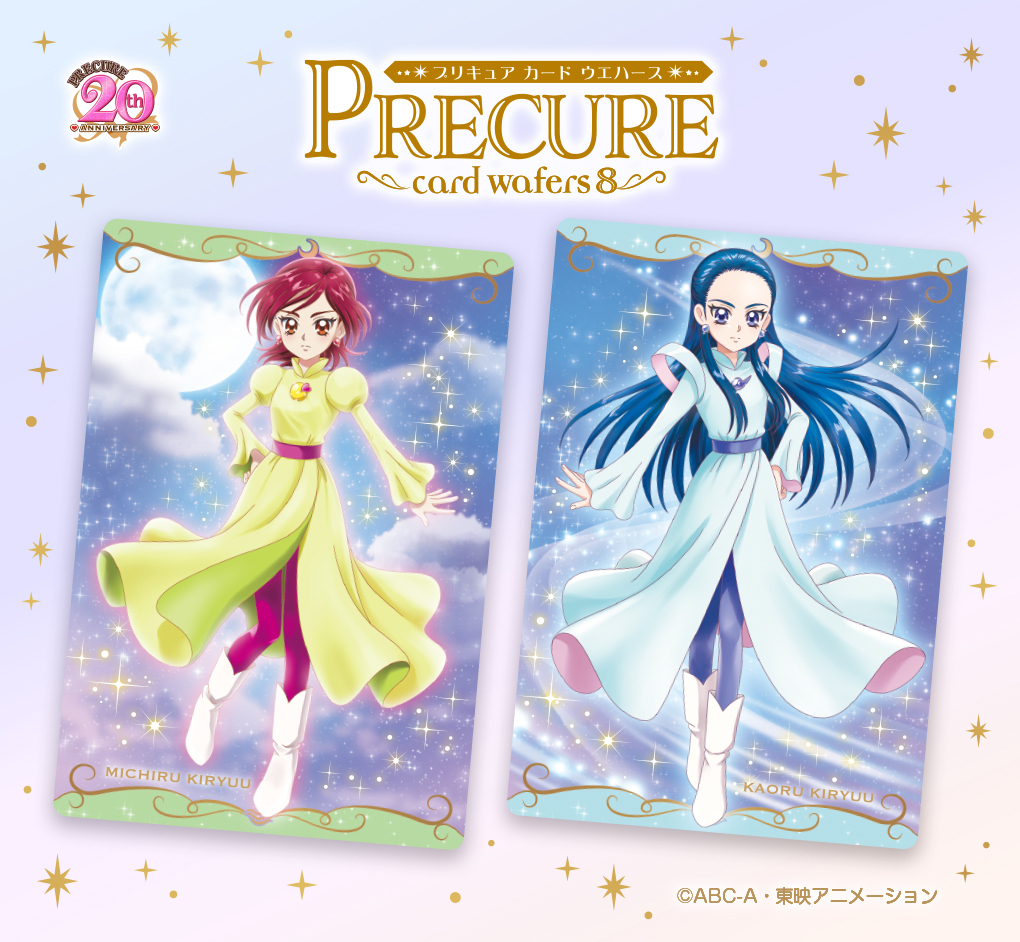 ✨カード画像先行公開✨／ 「プリキュアカードウエハース8」2023年10