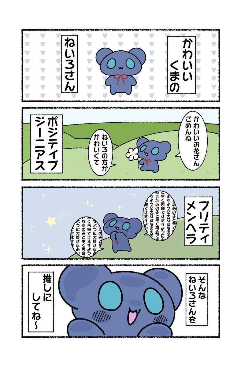 どなつ tweet media