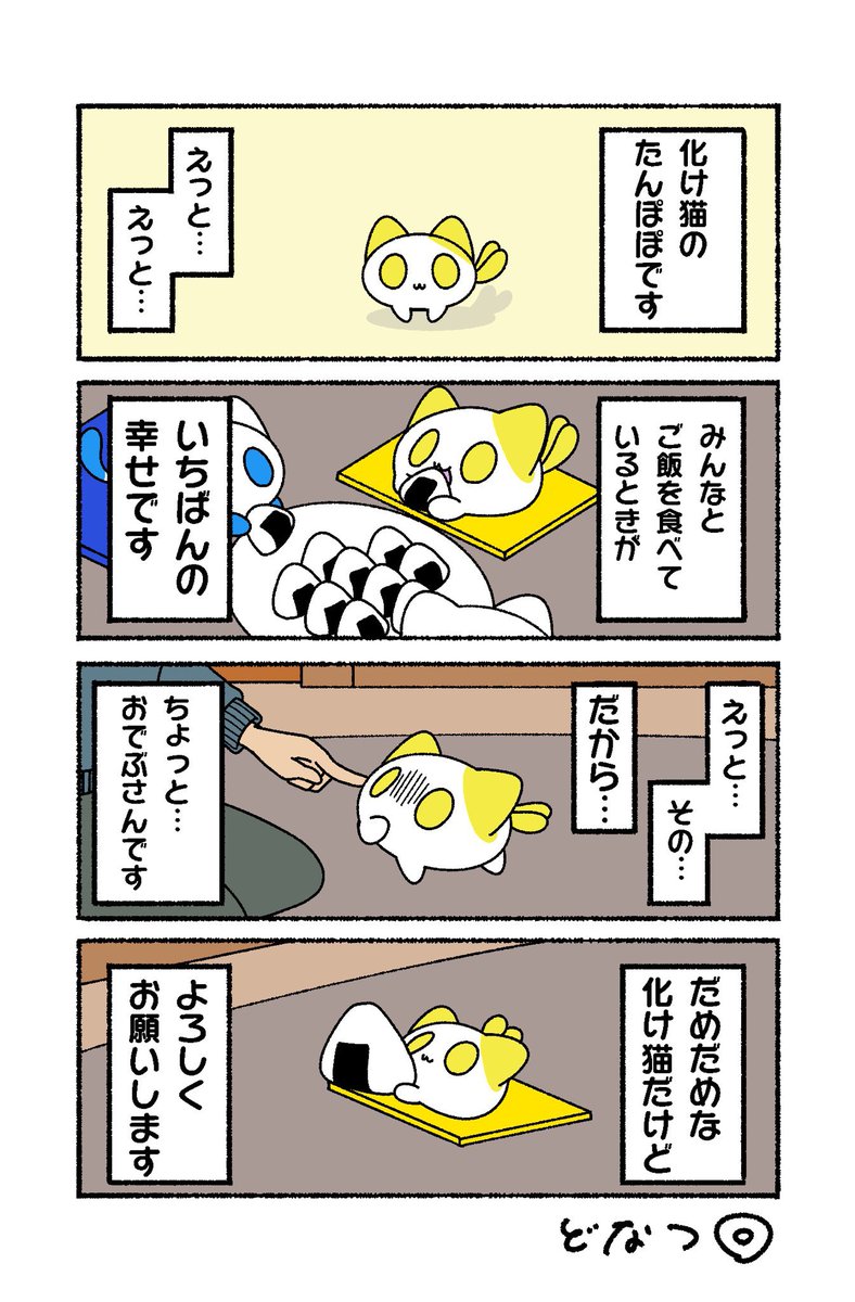 どなつ tweet media