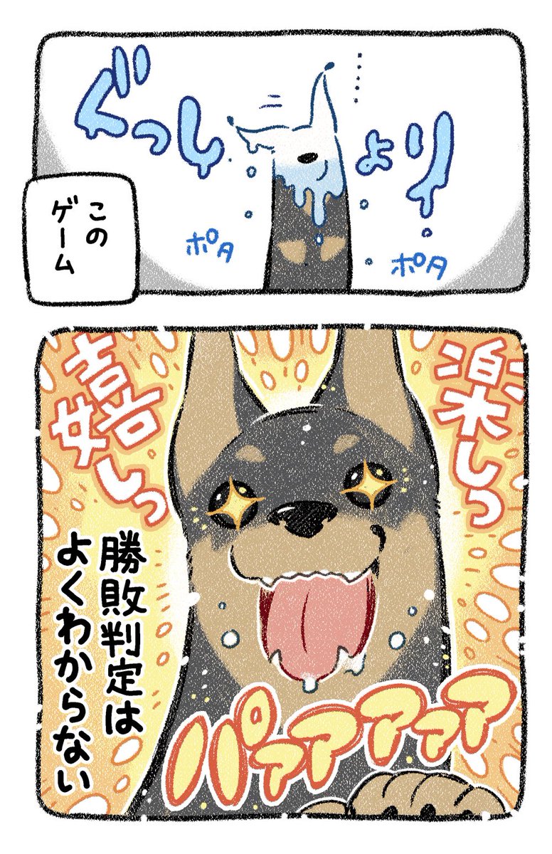 ドーベルマンとバイオハザードごっこ
#漫画が読めるハッシュタグ 