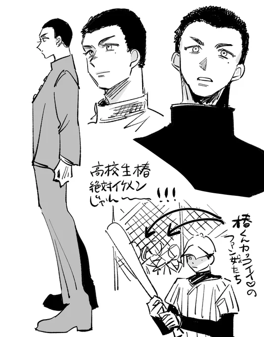高校生椿くんイメージ 