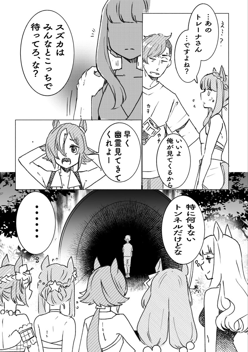 (2/2)
夏コミで無配した漫画でした〜 