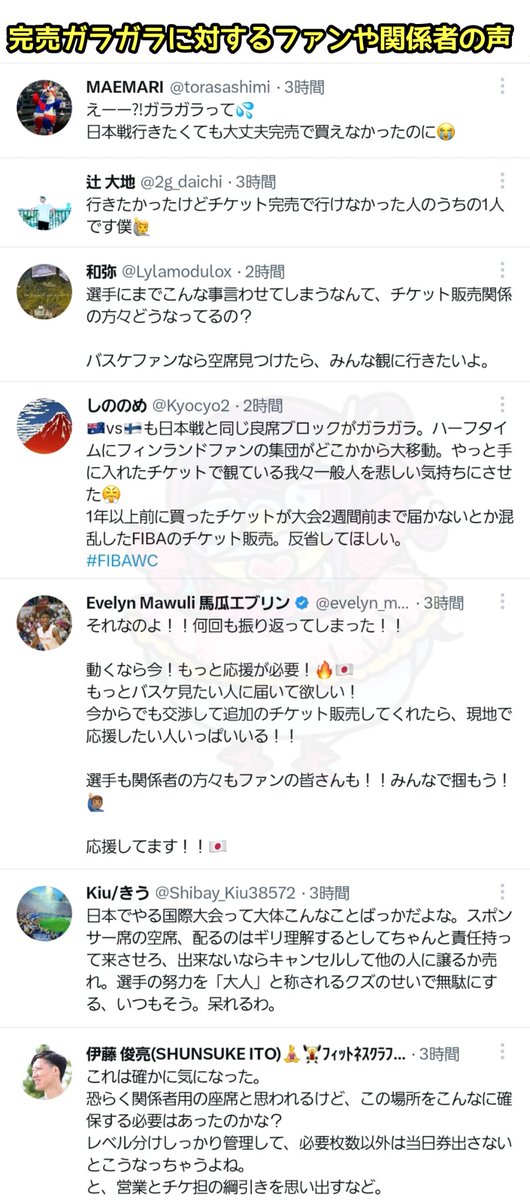 tkzwgrs's tweet photo. 🏀全世界から32ヶ国が参加する『FIBAバスケットボールワールドカップ』が開催される
↓
開催国は日本/フィリピン/インドネシア
↓
バスケ人気の盛り上がりもあって観戦チケットの“完売”が続くも、なぜか試合では良席がガラガラに…
↓
選手やファンから不満が噴出する

#FIBAWC 
#FIBAWC2023 https://t.co/XtdRElzpHa