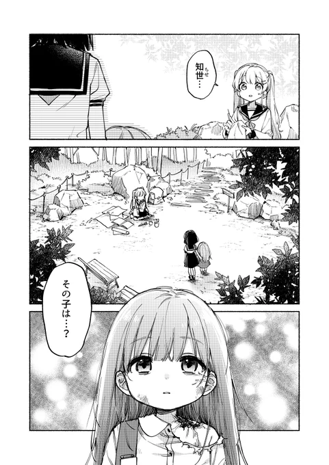 尊&儚&愛を求めてる方にオススメの創作ゾンビ百合です(2話)1/6  #君を紡ぐ