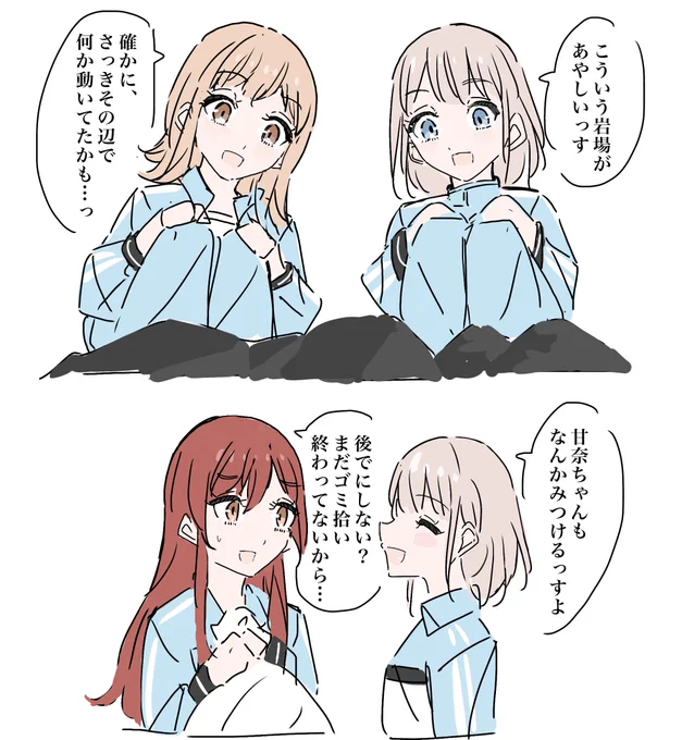 #芹沢あさひ #櫻木真乃 #大崎甘奈
#シャニマス 