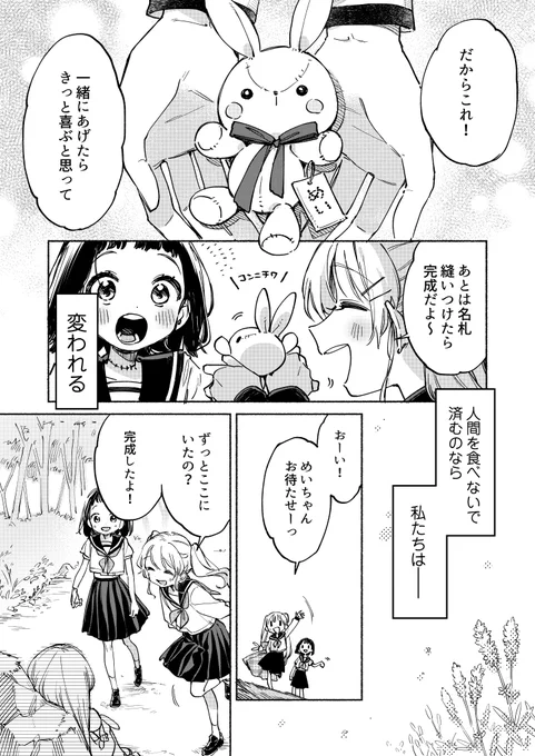 kindleで完結まで全話無料公開中です🎵5/6 https://t.co/2WR1lHZDIm
#君を紡ぐ 